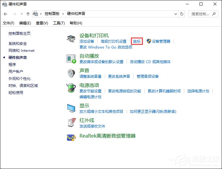 鼠標左右鍵互換怎么設置？Win10鼠標左右鍵互換方法