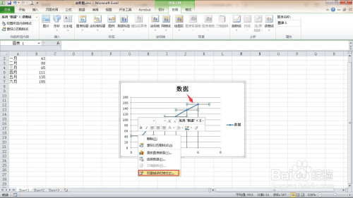 快速設定excel趨勢走勢圖方法分享