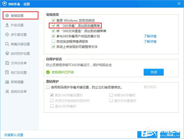 Win10如何將“360殺毒”添加到右鍵菜單？