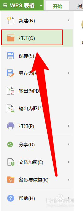 word轉excel保持排版格式一致方法介紹