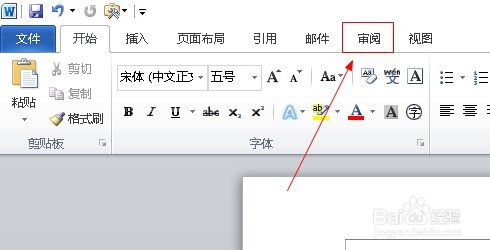 用word2010進(jìn)行中英文翻譯方法介紹