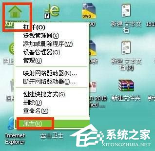 WinXP系統(tǒng)自動(dòng)更新怎么關(guān)閉？