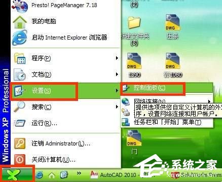 WinXP系統(tǒng)自動(dòng)更新怎么關(guān)閉？