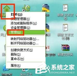 WinXP系統(tǒng)自動(dòng)更新怎么關(guān)閉？