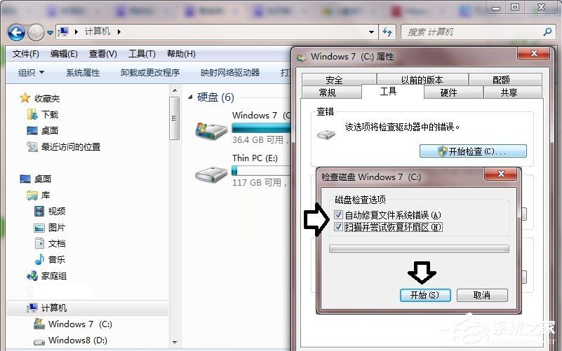Win7提示數據錯誤 循環冗余檢查怎么辦？
