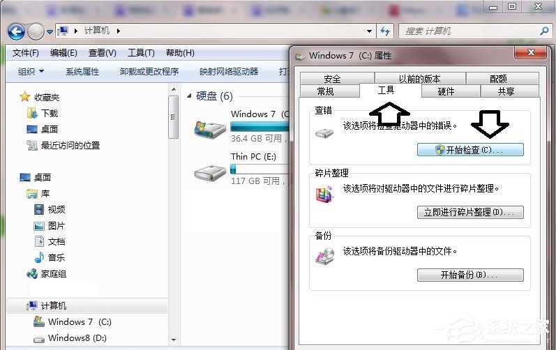 Win7提示數據錯誤 循環冗余檢查怎么辦？