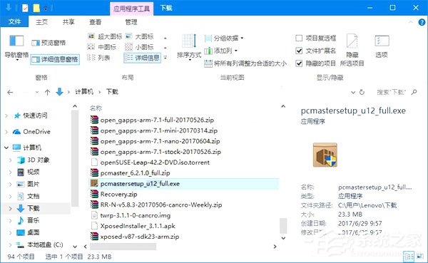 如何讓Win10文件管理器的詳細信息窗格顯示更多信息？