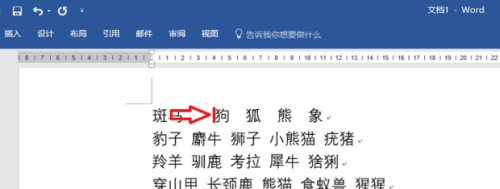 word文檔排版對齊方法介紹
