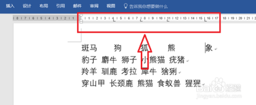 word文檔排版對齊方法介紹