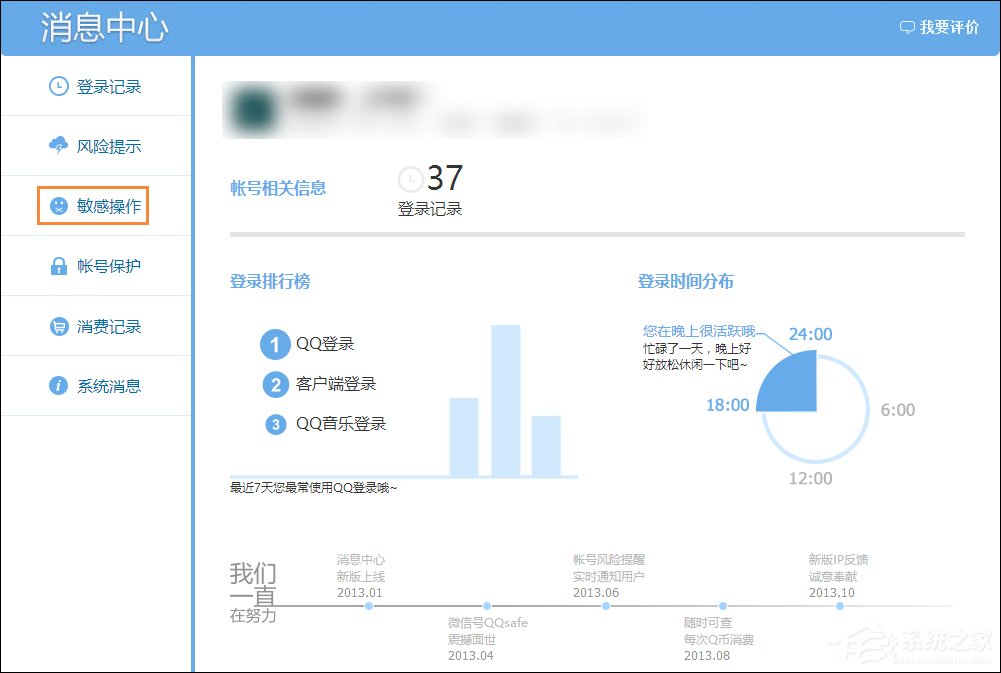 Windows系統中怎么查QQ密碼修改記錄？
