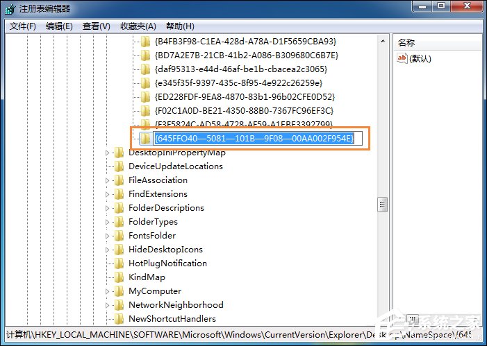 Win7回收站清空文件之后怎么找回來？