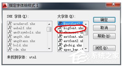 shx文件怎么打開？Win7打開shx文件的操作方法