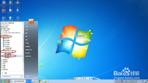 Wps關閉廣告流程分享