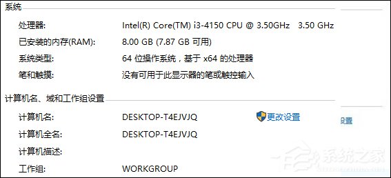 Win7 64位/32位系統支持多大內存？64/32位系統有什么區別？