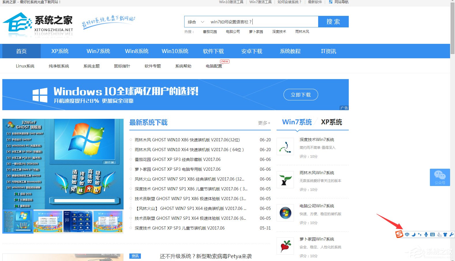 Win7如何設置語言欄？