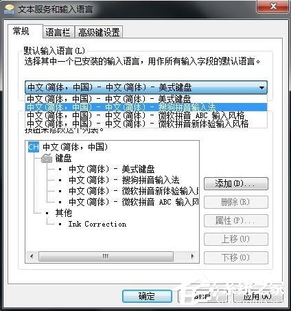 Win7如何設置語言欄？