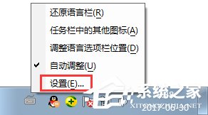 Win7如何設置語言欄？