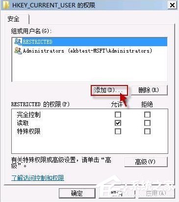 Win7開機提示group policy client服務未能登錄怎么辦？