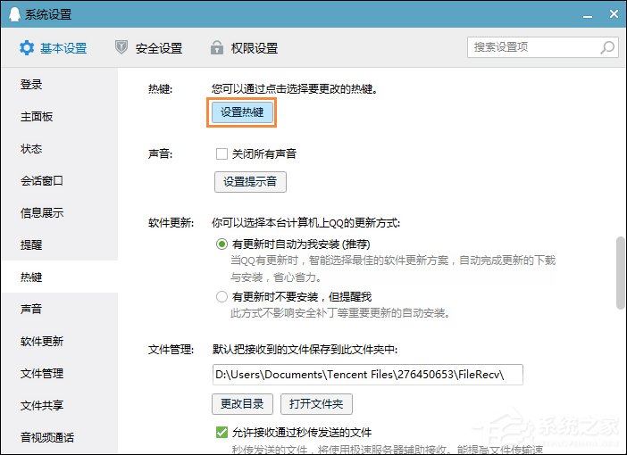 如何查看電腦熱鍵沖突？Win10系統怎么查看熱鍵占用？