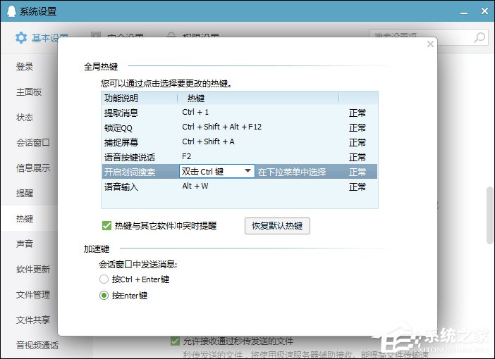 如何查看電腦熱鍵沖突？Win10系統怎么查看熱鍵占用？