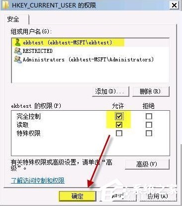 Win7開機提示group policy client服務未能登錄怎么辦？