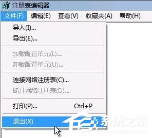 Win7開機提示group policy client服務未能登錄怎么辦？