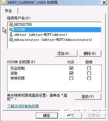 Win7開機提示group policy client服務未能登錄怎么辦？