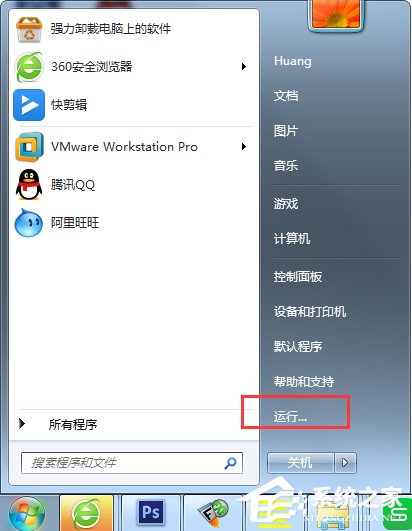 Windows7電腦怎么設置自動關機？