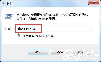 Windows7電腦怎么設置自動關機？