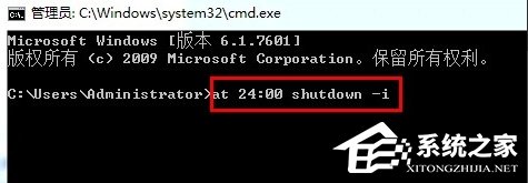 Windows7電腦怎么設置自動關機？