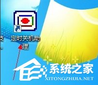 Windows7電腦怎么設置自動關機？