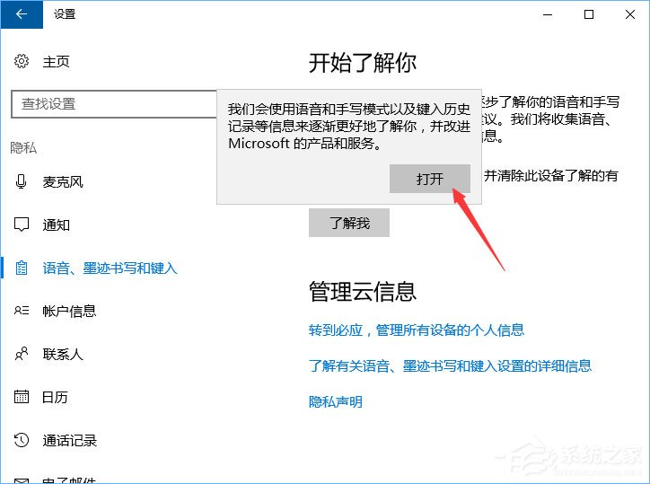 Windows10微軟拼音輸入法無法啟用動態詞頻調整怎么辦？