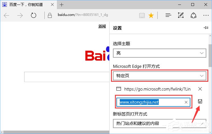 Win10打開edge瀏覽器總提示“接下來做什么”怎么回事？