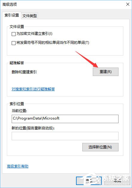 Win10硬盤占用率100%各種卡死怎么辦？