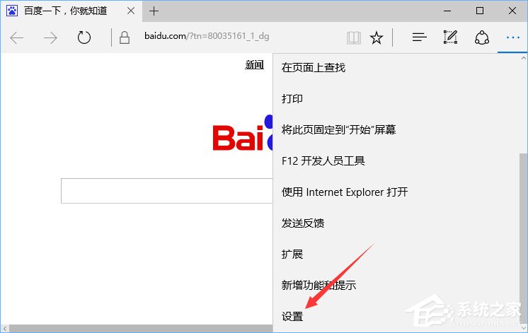 Win10打開edge瀏覽器總提示“接下來做什么”怎么回事？