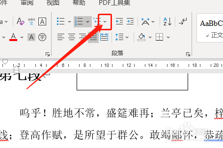 Word中在哪改標題對齊方式