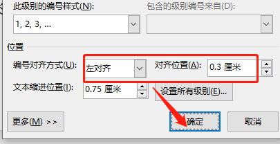 Word中在哪改標題對齊方式