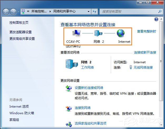 Win7電腦時間同步出錯是怎么回事？系統時間同步失敗如何解決？