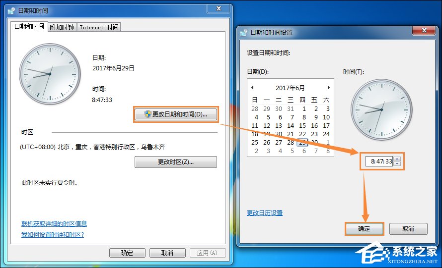 Win7電腦時間同步出錯是怎么回事？系統時間同步失敗如何解決？