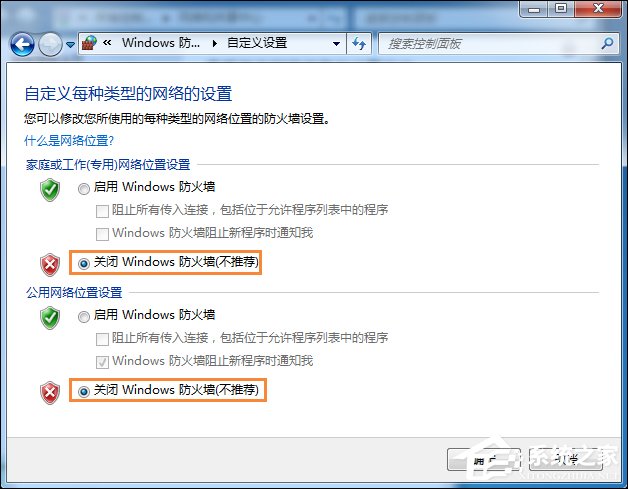 Win7電腦時間同步出錯是怎么回事？系統時間同步失敗如何解決？