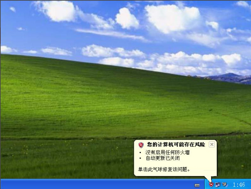 XP如何關閉Windows安全警報？