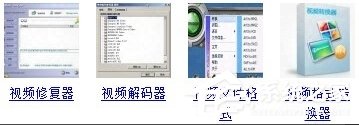 Windows7視頻文件打不開怎么辦？
