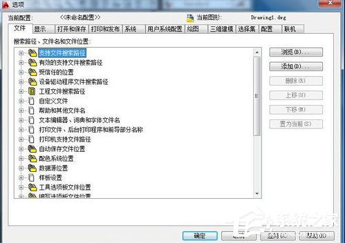 Win7如何讓AutoCAD打印時不產生plot.log文件？