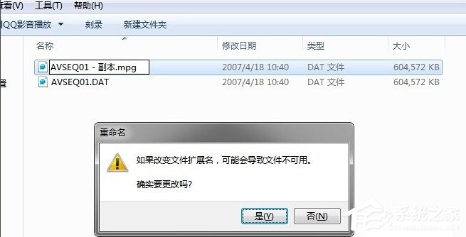 Windows7視頻文件打不開怎么辦？