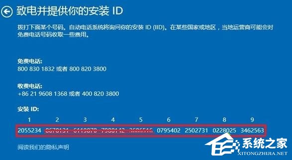 Windows10系統無法激活報錯“0xffffffff”的解決辦法