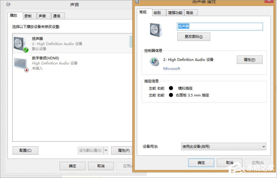 電腦聲音太小如何增強(qiáng)？Win8增強(qiáng)電腦聲音的操作技巧