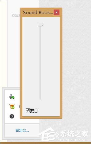 電腦聲音太小如何增強(qiáng)？Win8增強(qiáng)電腦聲音的操作技巧