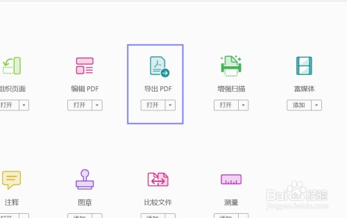 如何把PDF變為Word