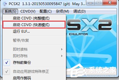 Windows7下PCSX2設(shè)置教程