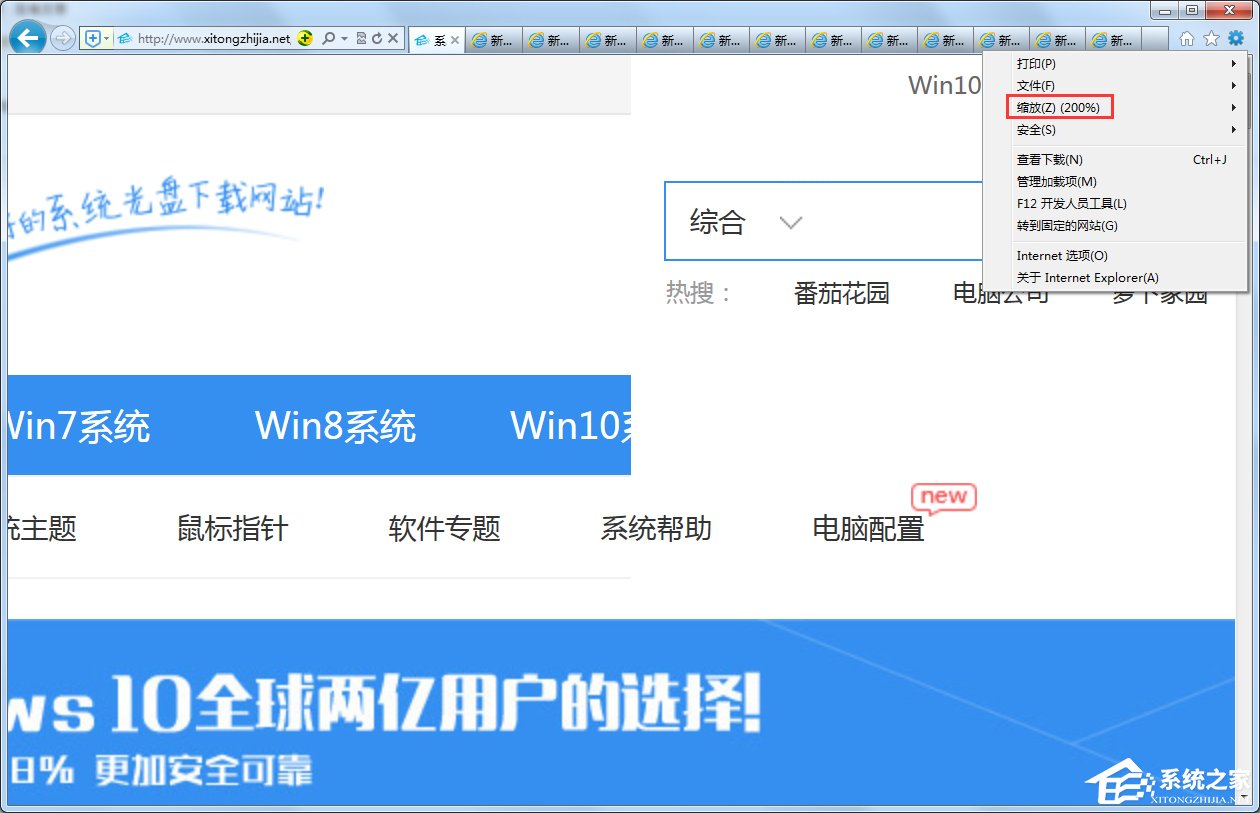 Win7瀏覽器處于縮放狀態的解決方法